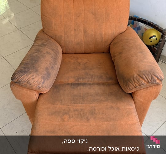 כורסה כתומה עם כתמים על הריפוד